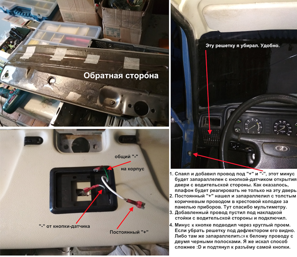 Работа] #25. Установка центрального плафона освещения салона ВАЗ 21074i —  Lada 21074, 1,6 л, 2007 года | аксессуары | DRIVE2