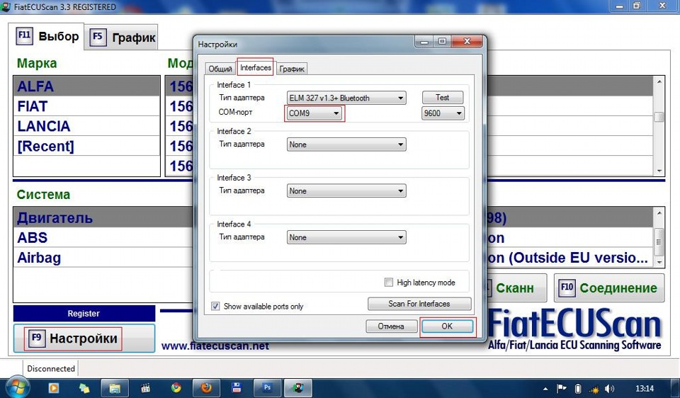 Fiatecuscan. Multiecuscan 5.0 активация.