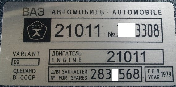 Восстановление табличек на авто. Смотреть фото Восстановление табличек на авто. Смотреть картинку Восстановление табличек на авто. Картинка про Восстановление табличек на авто. Фото Восстановление табличек на авто