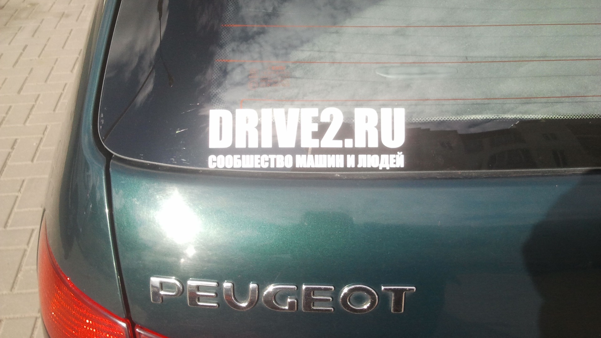 Пежо клуб беларусь