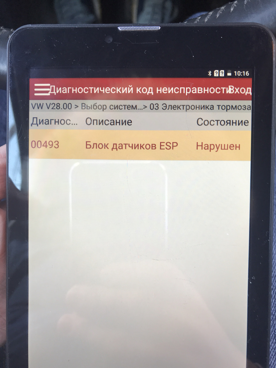 Блок датчиков esp нарушен — Volkswagen Touareg (1G), 2,5 л, 2005 года ...