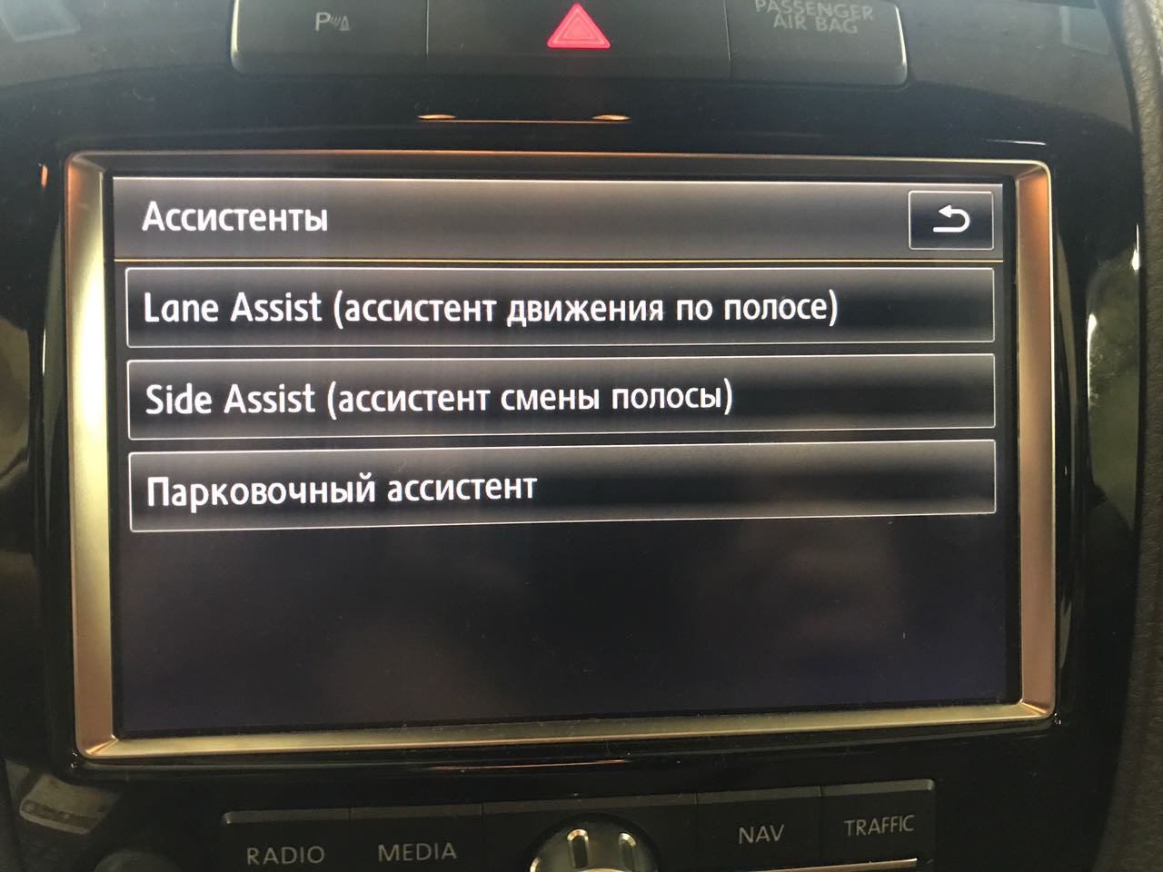 Assist ассистент