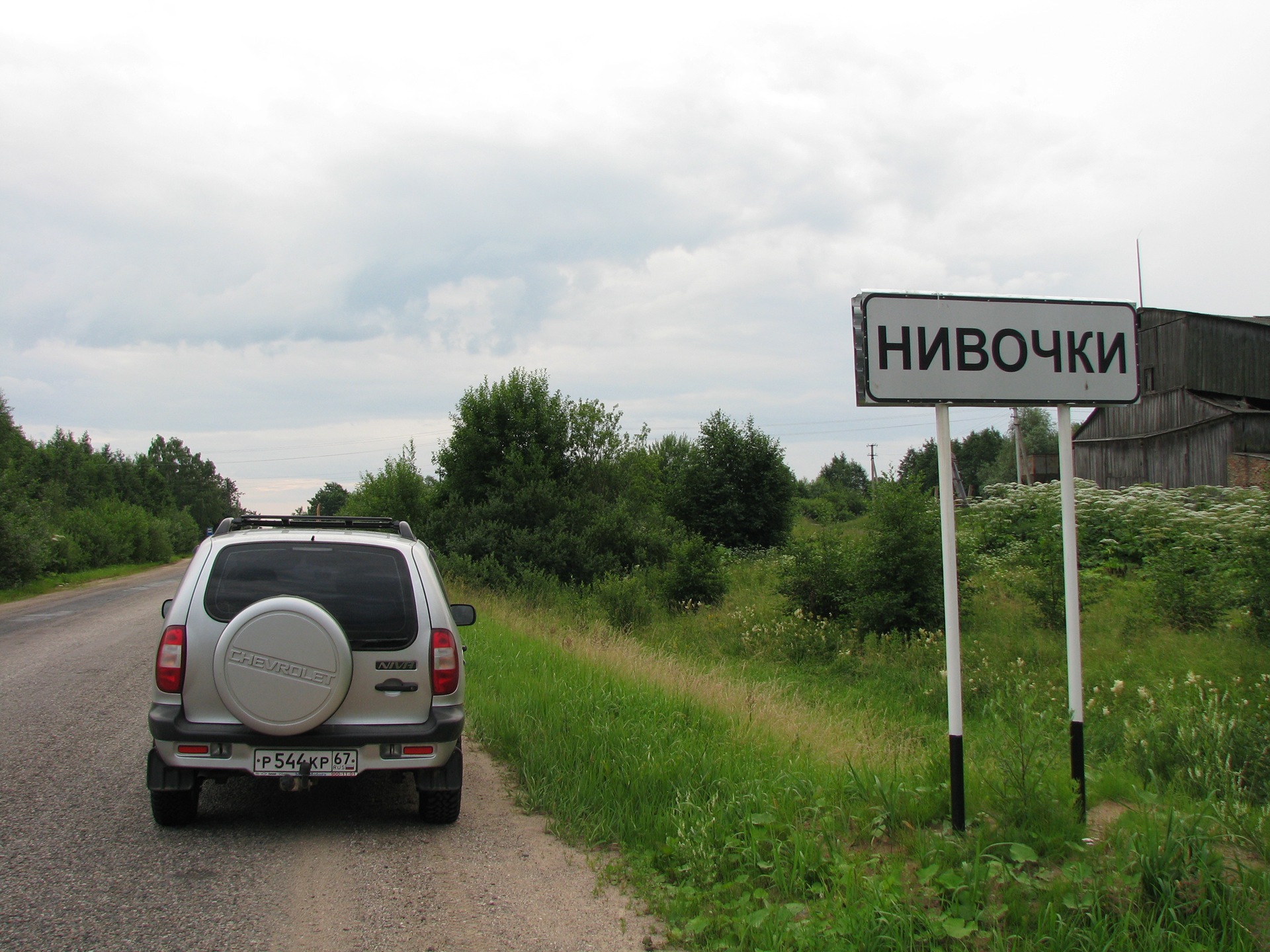 Авто пробег нива шевроле. Смоленск Питер. Навигатор Смоленск Питер 1000 км.