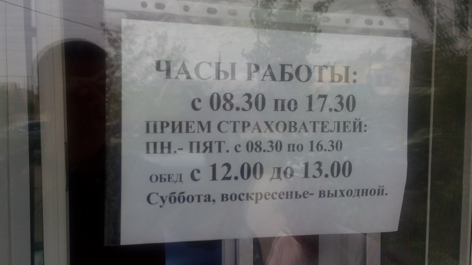 ОСАГО "Согаз" 2015 — Lada Приора хэтчбек, 1,6 л, 2011 года ...