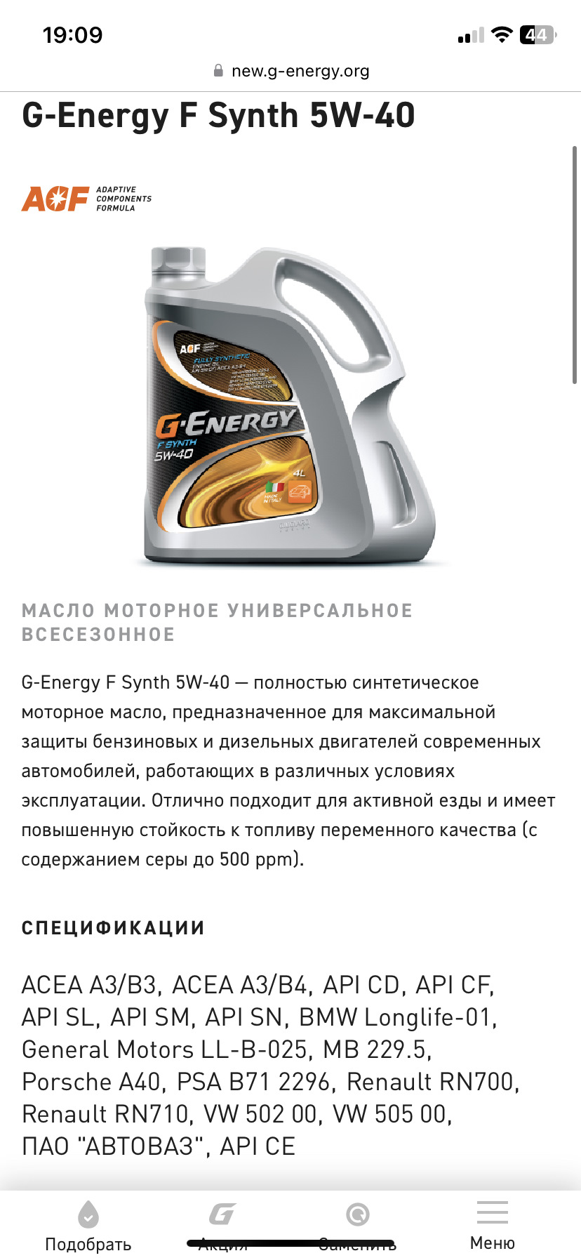 Что, опять масло?! G-Energy vs Lukoil vs Liqui moly — Volkswagen Jetta VI,  1,6 л, 2015 года | просто так | DRIVE2