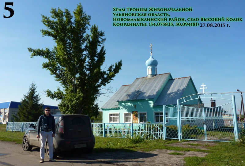 Погода в александровке ульяновской. Ульяновская область Новомалыклинский район село Александровка. Сайт Новомалыклинского района Ульяновской области. Село высокий колок. Высокий колок Новомалыклинский район.