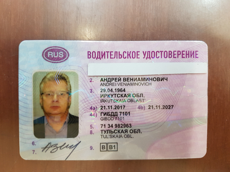 Замена Водительского Удостоверения Фотография Нужна – Telegraph