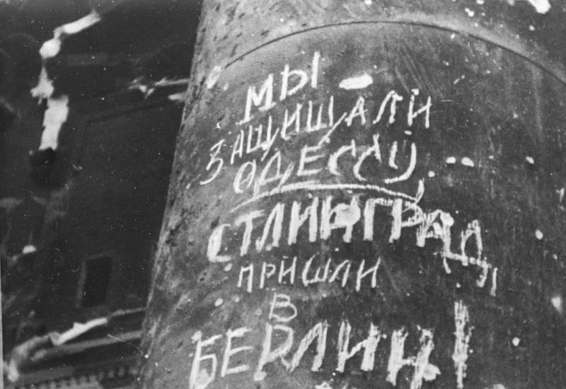 1941 1945 фото надписи