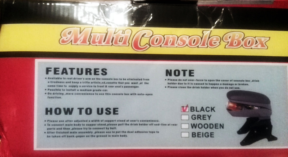 Авто line multi console box