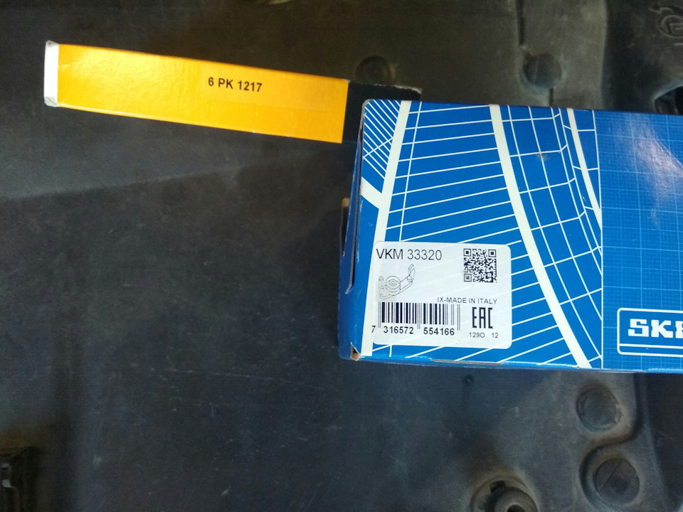 VKM33320 Натяжной ролик, поликлиновойремень SKF | Запчасти на DRIVE2