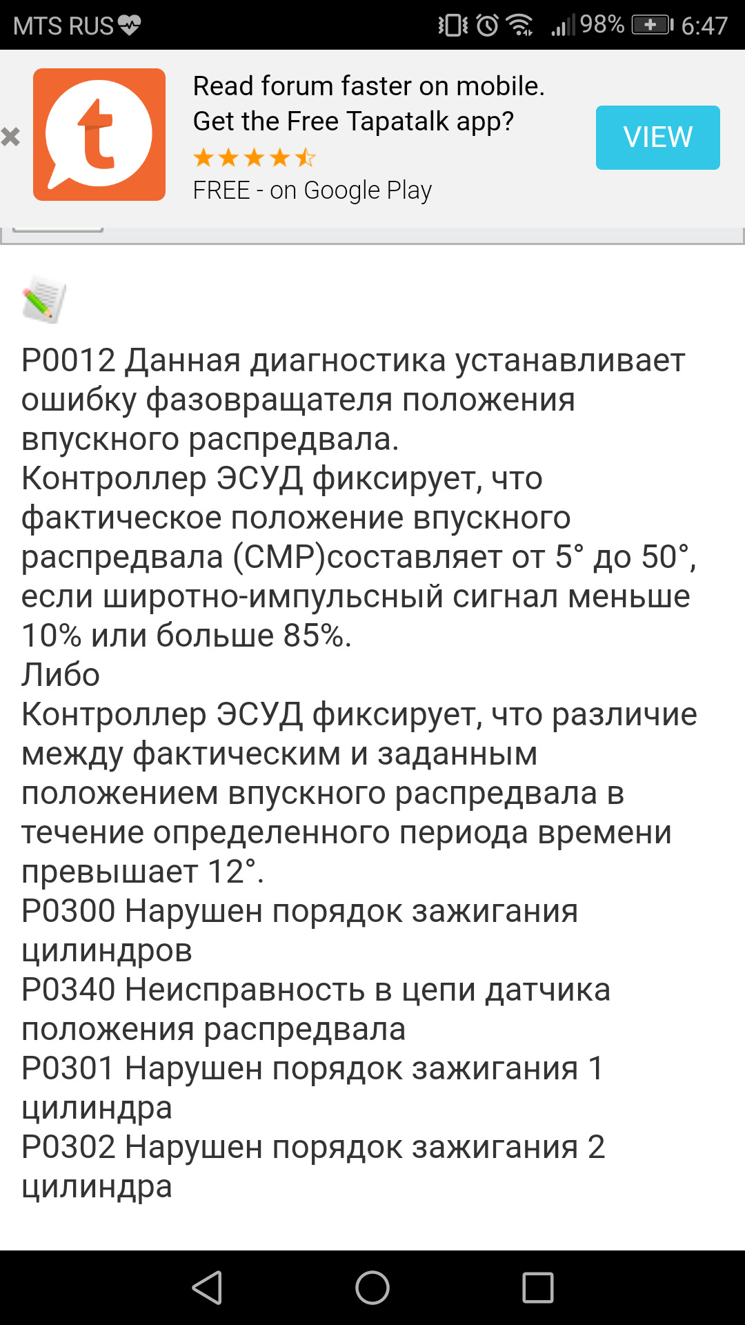 Ошибка 282. Ошибка 282