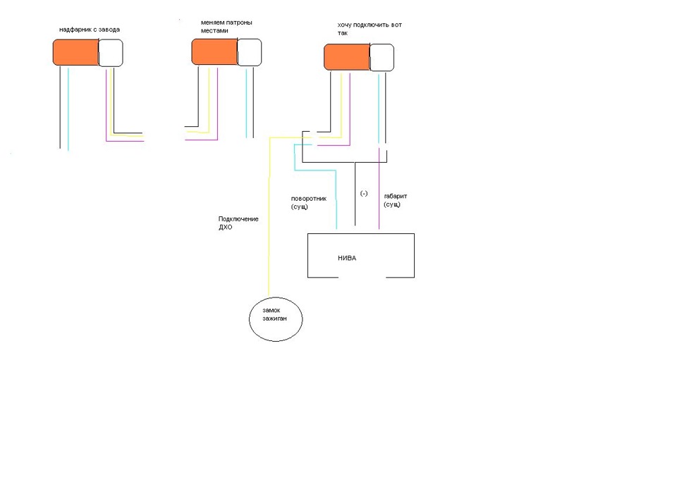 Схема подключения дхо на ниве 21214 инжектор