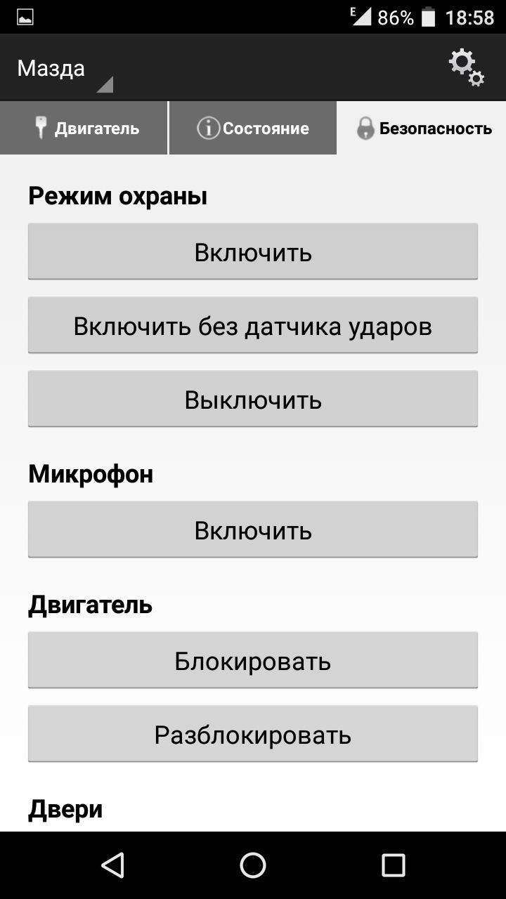 Установка Sobr GSM с автозапуском — Mazda Familia (BJ), 1,5 л, 2001 ...