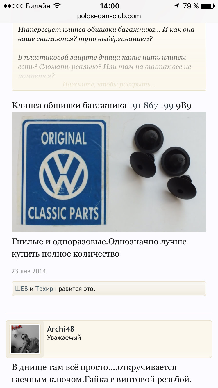 1918671999B9 Заглушка / VAG | Запчасти на DRIVE2