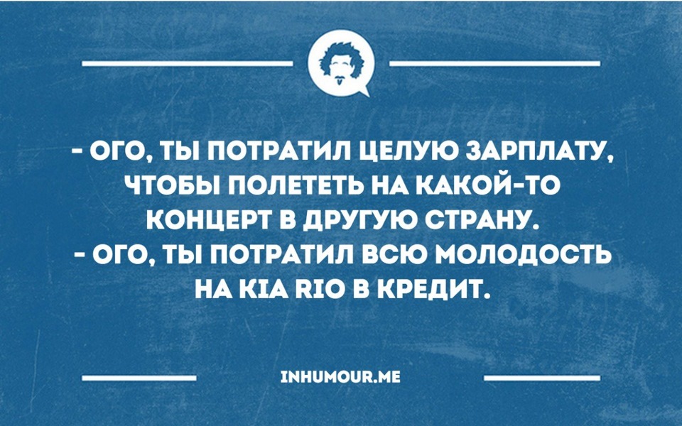 Когда получил зп. Смешная зарплата. Мем тратить деньги. Ого ты потратил всю зарплату на путешествие. Ты потратил все деньги на путешествия.