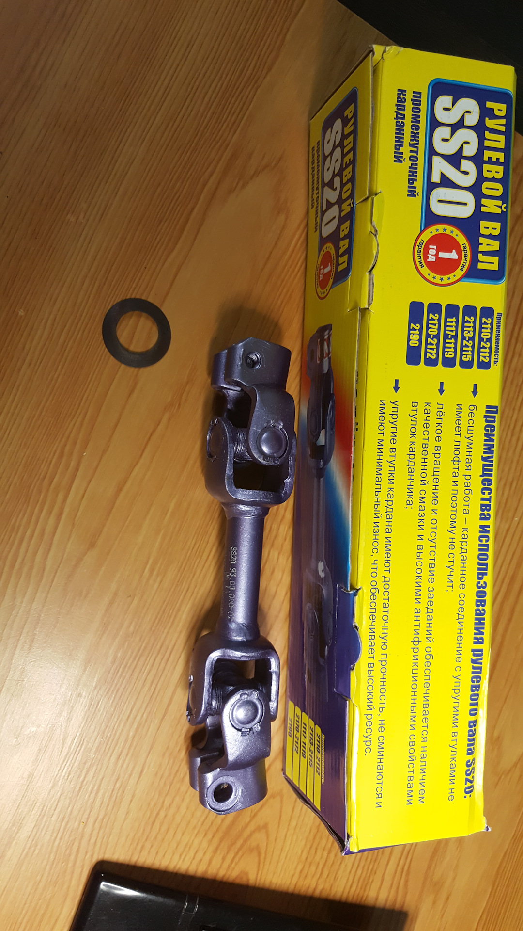 Шарнир рулевого кардана камаз 5490. Рулевой кардан камаз 5490. Рулевой кардан зил 130. Калина-2 универсал карданчик рулевой рейки. Рулевой карданчик ваз приора.