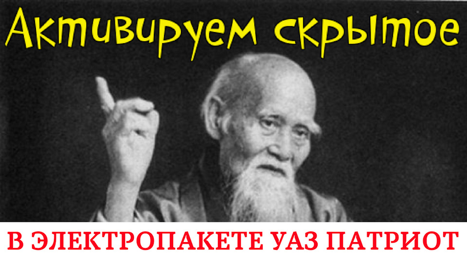 Фото в бортжурнале УАЗ Patriot