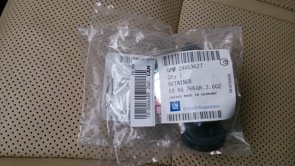 24453627 ФИКСАТОР КРЫШКИ GM | Запчасти на DRIVE2