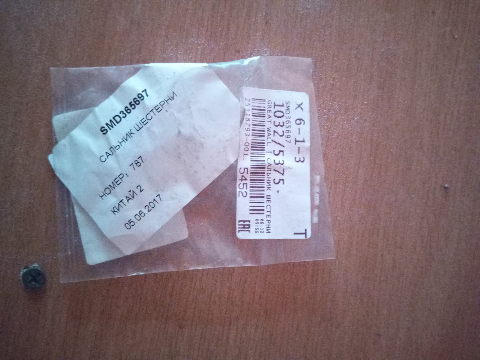 Фото в бортжурнале Great Wall Hover. Запчасти на фото: SMD365697