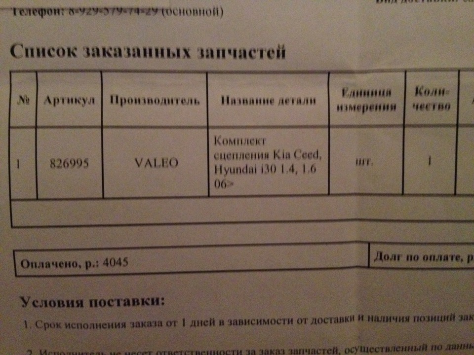 сцепление на солярис МКПП — DRIVE2