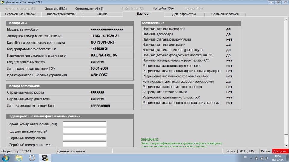 Диагностика с помощью К-лайн адаптера — Lada Калина хэтчбек, 1,6 л ...