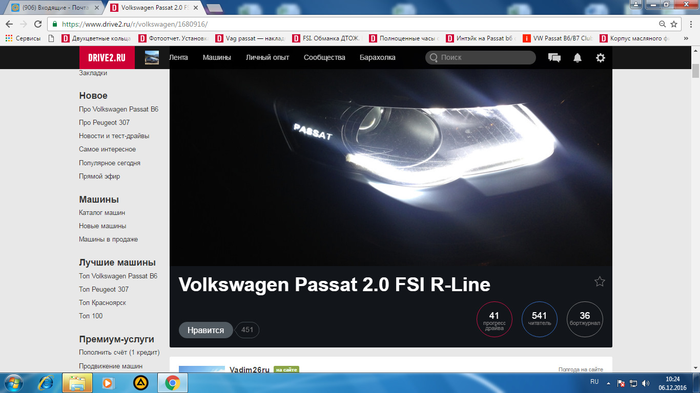 Сайт узнай pro. Teyes Passat b7. АН Сван драйв цифры.