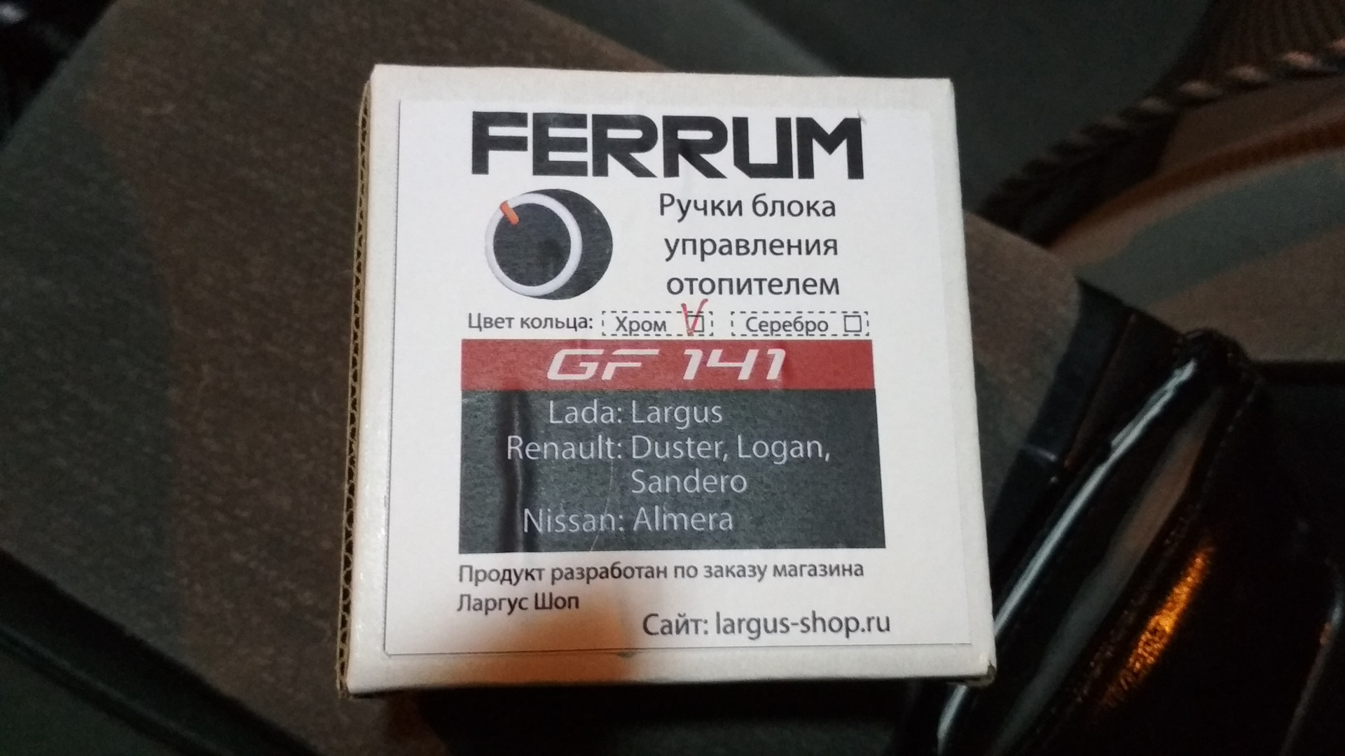 Ручки отопителя FERRUM на Рено Логан от Largus-Shop. — Renault Logan (1G),  1,6 л, 2007 года | аксессуары | DRIVE2