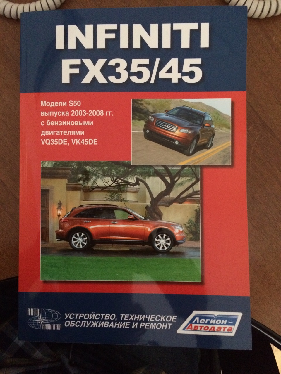 №34 Полезная книжка для самостоятельного ремонта. — Infiniti FX (1G), 4,5  л, 2005 года | своими руками | DRIVE2