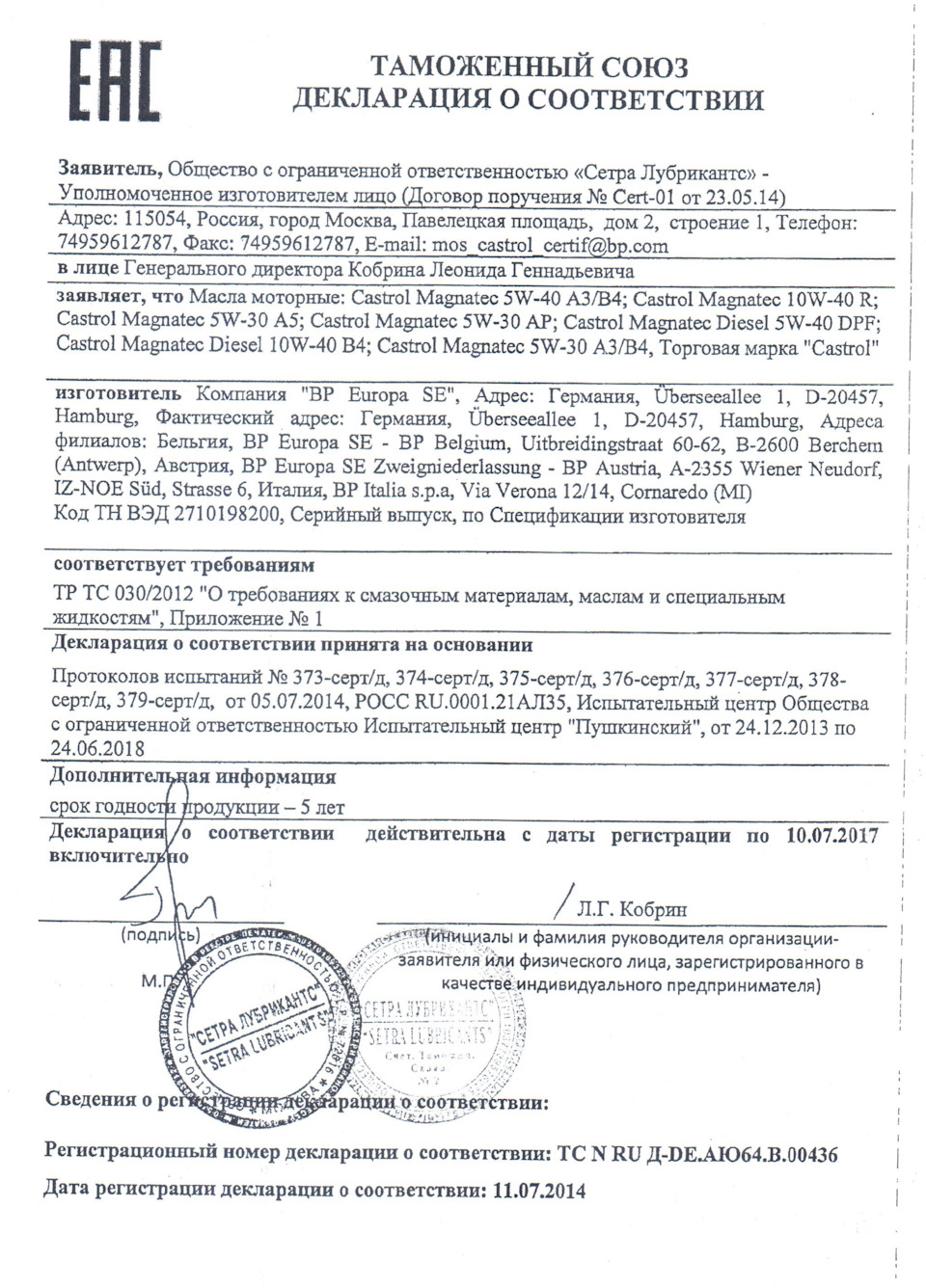 Поддельное масло Castrol покупка в EXIST — DRIVE2