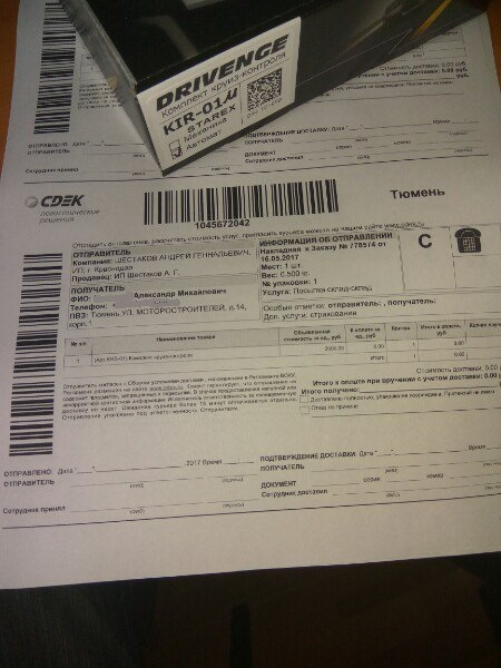 Круиз контроль или как меня кинули =( ПОХОЖЕ НЕ КИНУЛИ! часть 2 ...