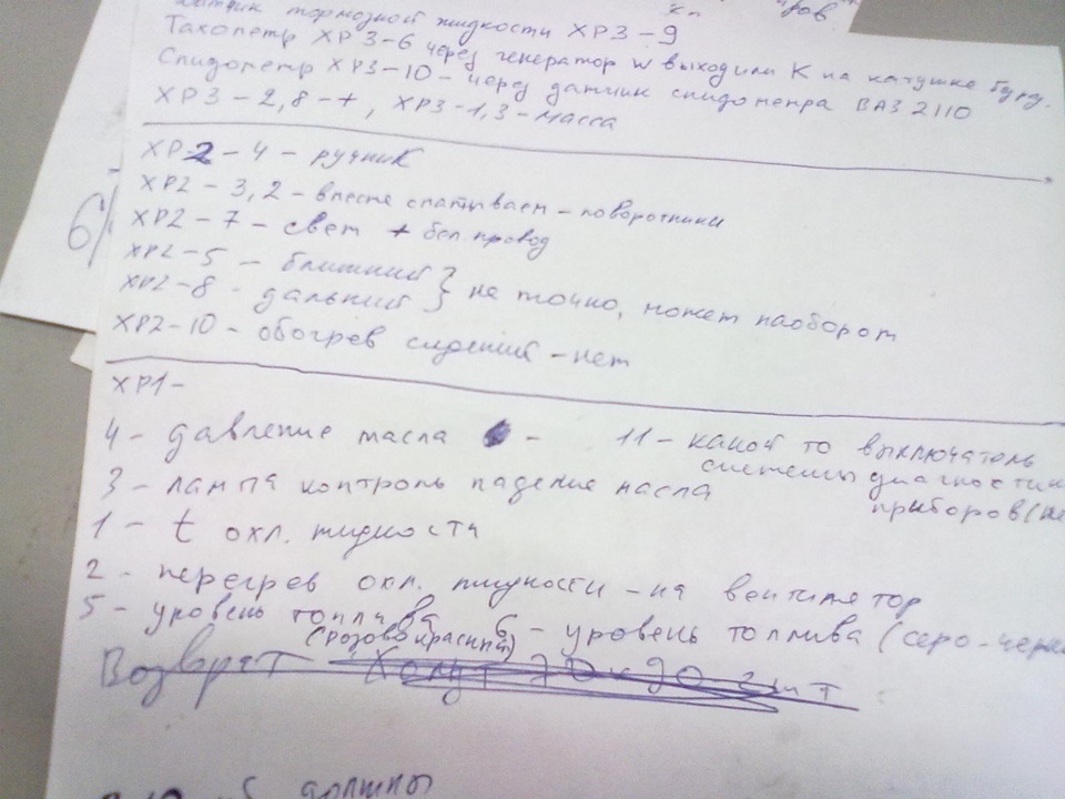 схема ПОДКЛЮЧЕНИЯ ПРИБОРКИ ГАЗ НА ВАЗ для ленивых))) — Lada 21053, 1,6 ...