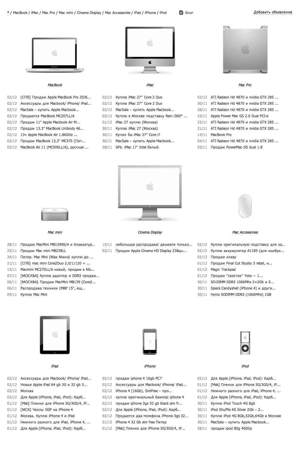 Барахолка iДевайсов — Сообщество «Apple Club» на DRIVE2