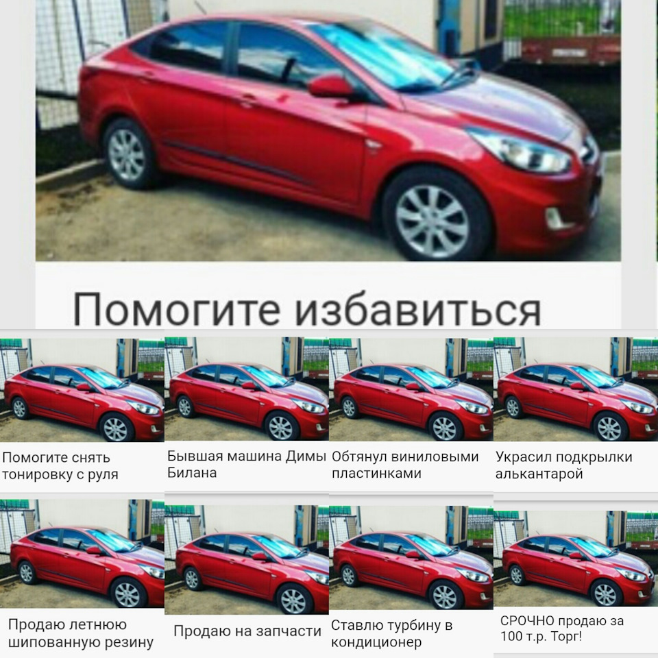 1 апреля с Драйв2 — Hyundai Solaris, 1,6 л, 2013 года | прикол | DRIVE2