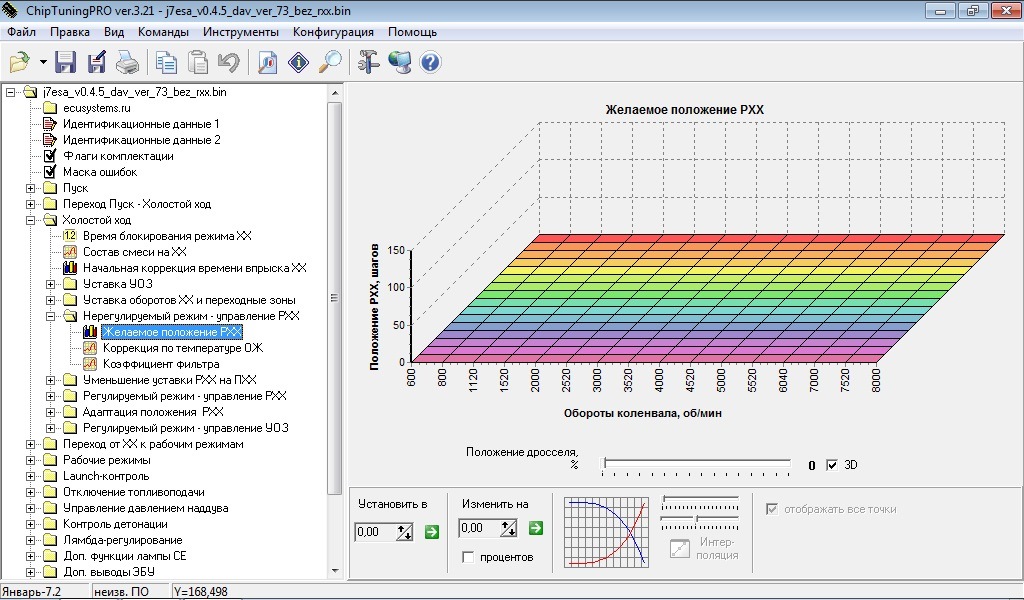 Лаунч январь 7.2. Лаунч контроль на январь 7.2 УОЗ. Лаунч контроль январь 7.2. CHIPTUNINGPRO датчики. Положение РХХ на холостом ходу январь 7.2.