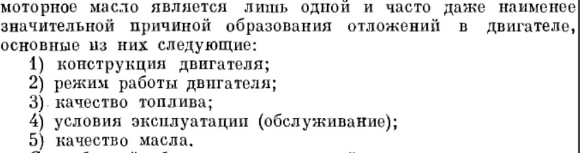 Что такое шлам в двигателе