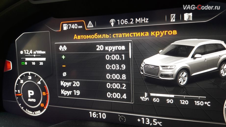 Audi Q7 New 4m 2017m G Aktivaciya I Kodirovanie Skrytyh Funkcij Ot Vag Coder Ru Vag Coder Ru Na Drive2