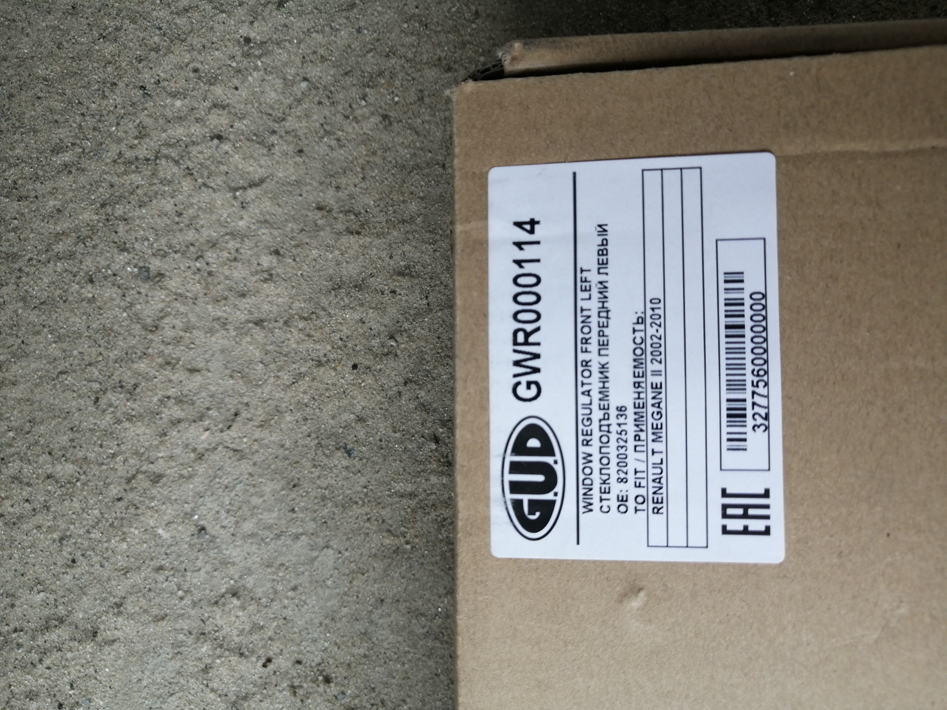 Стеклоподъемник левый водительский рено меган 2 — Renault Megane II, 1 ...