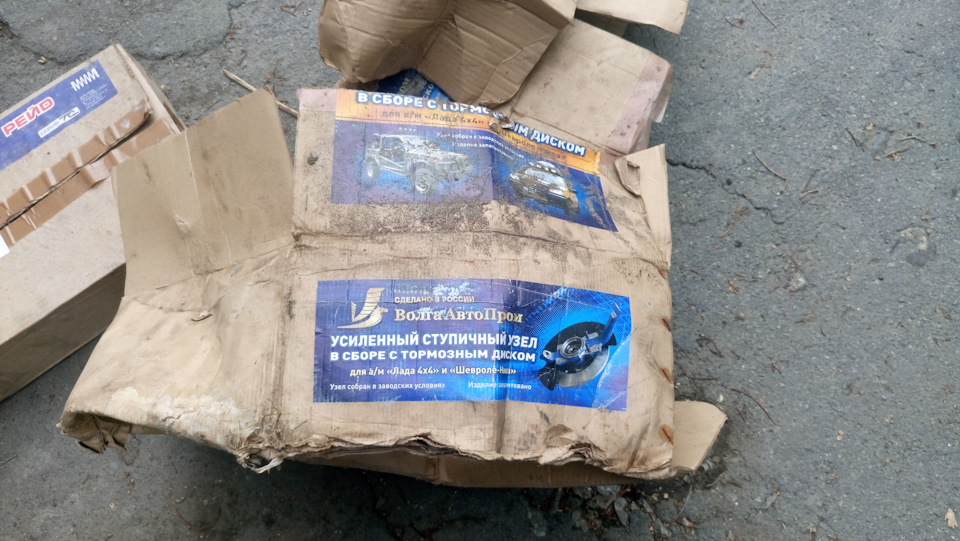 Coram ступица на ниву. f5PhKzONTRzYRxilMFupF7zKUxE 960. Coram ступица на ниву фото. Coram ступица на ниву-f5PhKzONTRzYRxilMFupF7zKUxE 960. картинка Coram ступица на ниву. картинка f5PhKzONTRzYRxilMFupF7zKUxE 960. Сага о передних ступицах и их подшипниках.