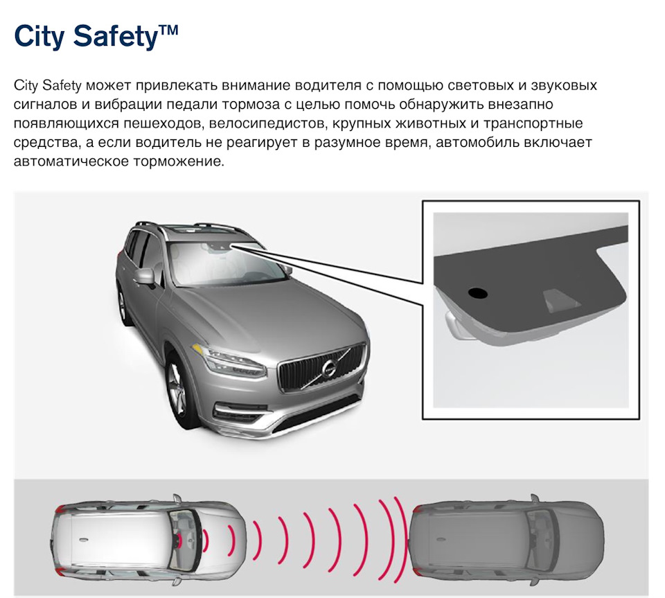 City Safety приятная неожиданность… — Volvo V90 Cross Country, 2 л