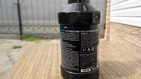 FN611N Раскоксовать поршневые кольца 300 ml FENOM | Запчасти на DRIVE2