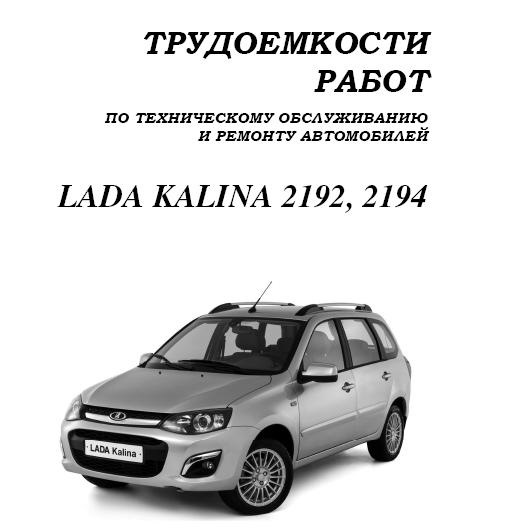 Фото в бортжурнале LADA Калина 2 универсал