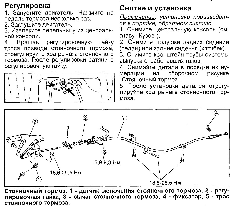 Схема бензобака мазда трибьют