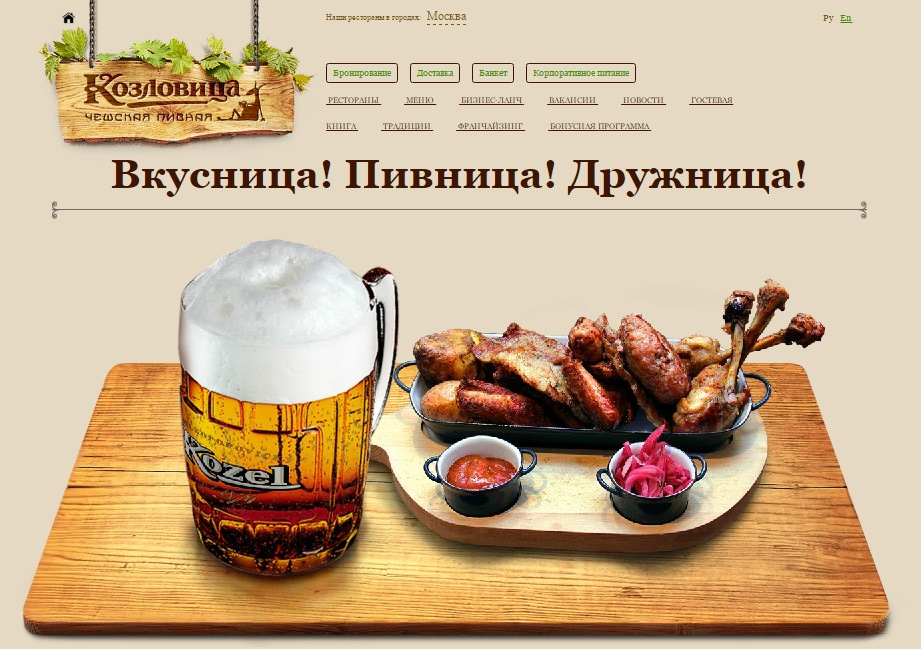 Бонусная карта пивас и квас