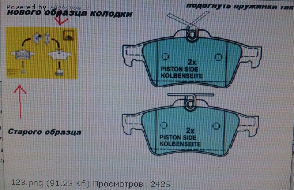 Заменил задние колодки — Opel Vectra C, 2,2 л, 2003 года | расходники ...
