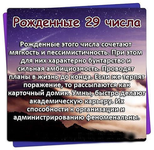 Девушек дате характер по рождения для
