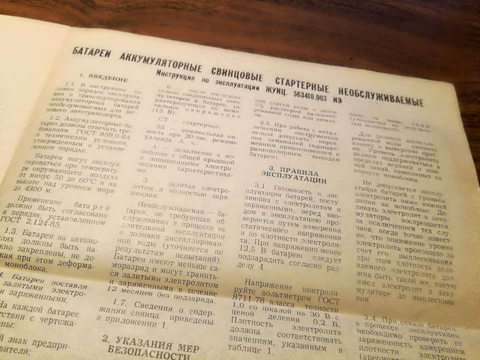 563410003 Кабель, трос в сбо GAZ | Запчасти на DRIVE2