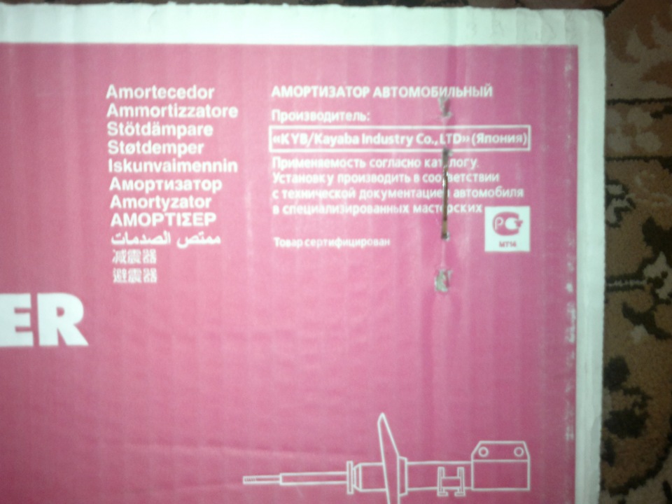 Амортизаторы — Nissan Pathfinder (2G), 3,3 л., 1998 года | запчасти ...