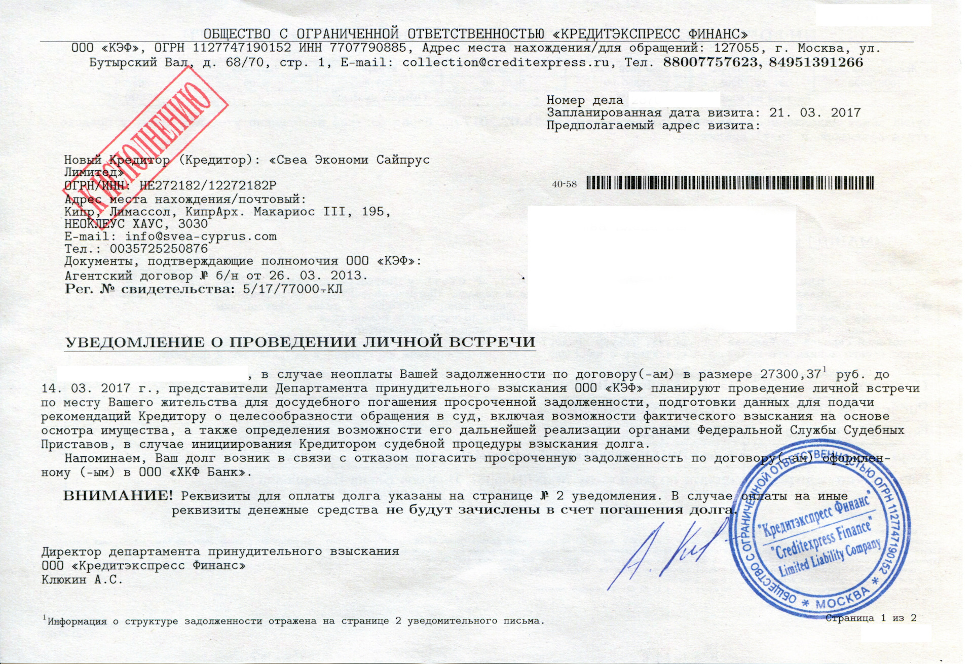 Служба взыскания банка что это значит. Служба взыскания банка что это значит