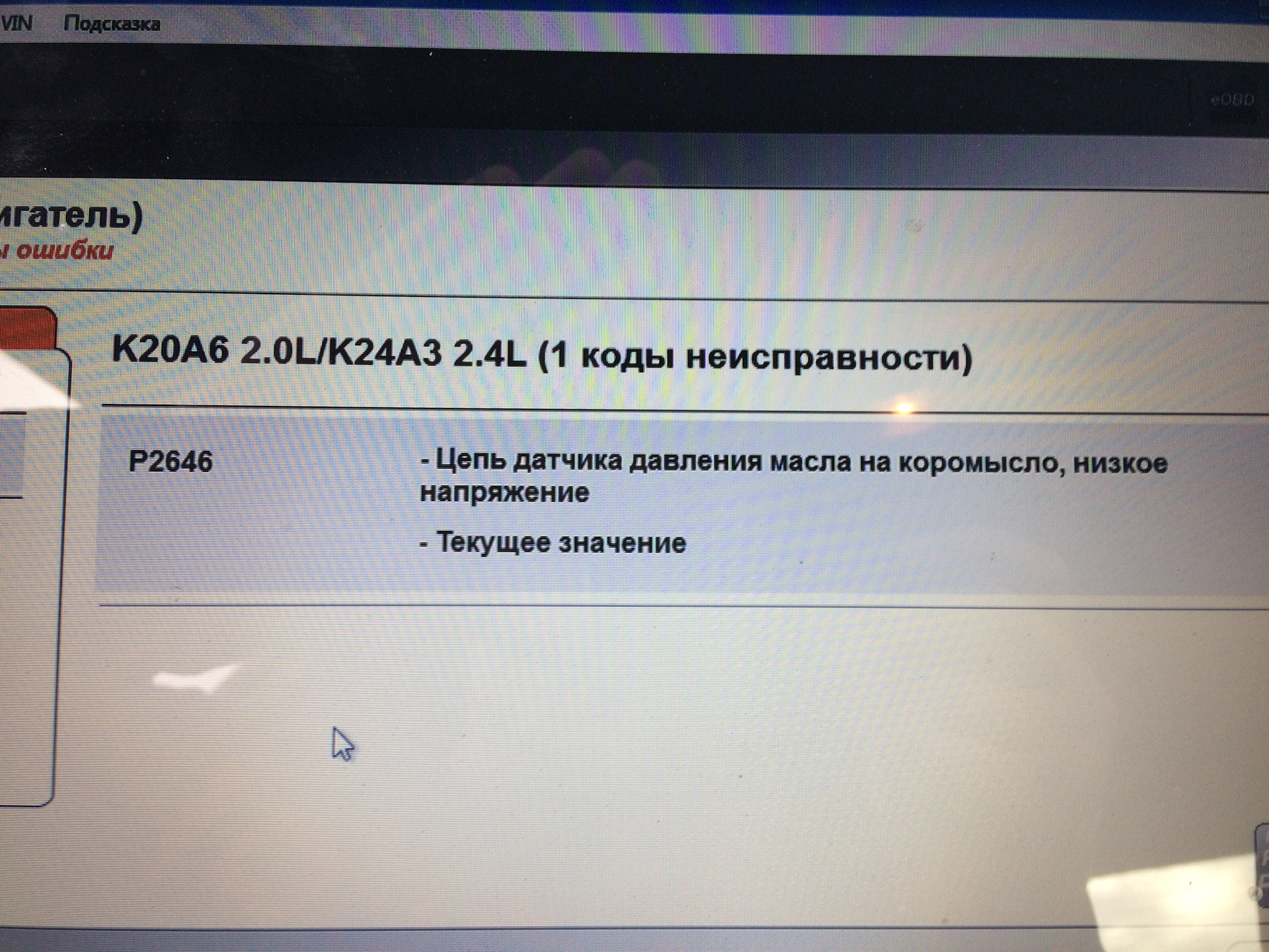 Хонда ошибка 12. Хонда ошибка 12