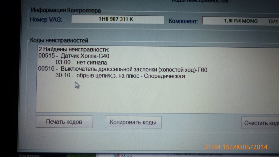 1H0907311K Блок управления двигателем для Volkswagen Golf VAG | Запчасти на DRIVE2